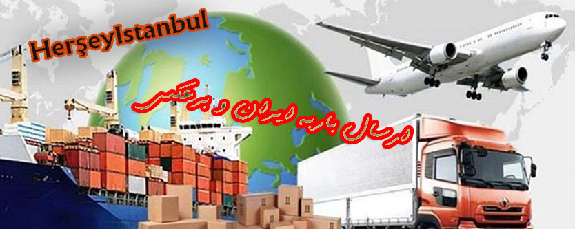 نیازمندیهای ایرانیان ساکن استانبول،ماساژاستانبول،اجاره خانه